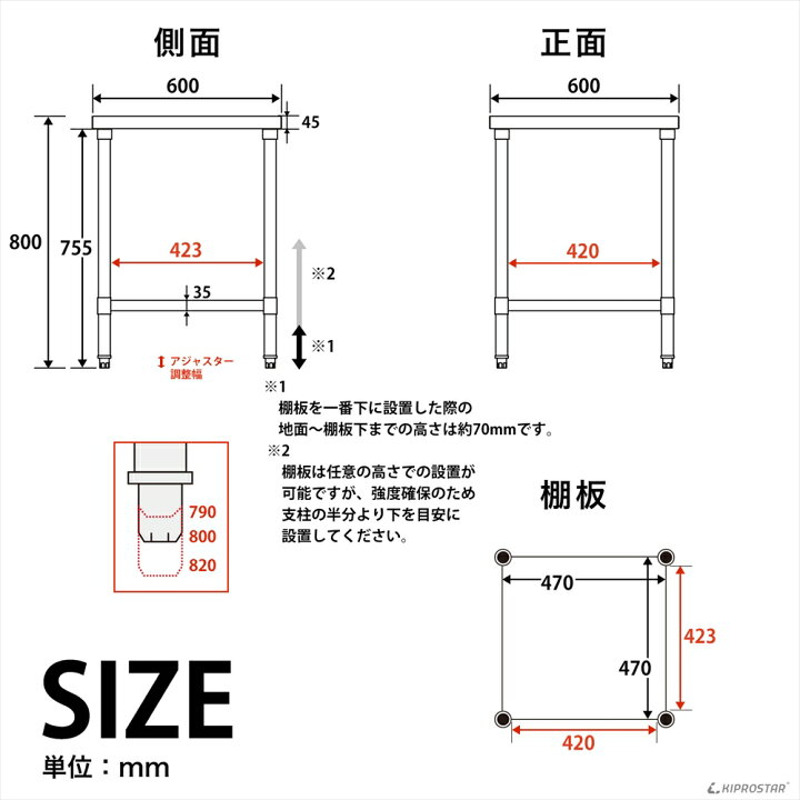 楽天市場】ステンレス 作業台 業務用 調理台 600×600×800 板厚1.2mm 