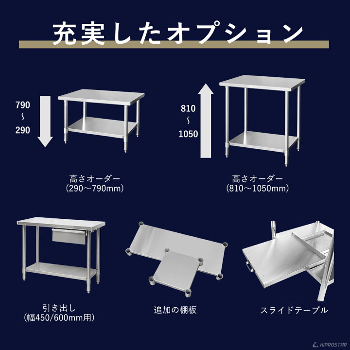 楽天市場】ステンレス作業台 業務用 調理台 1500×600×800 板厚1.2mm  