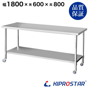 XeXƑ Ɩp LX^[t  1800×600×800 1.2mmf yLb`zy180zy ~[ [Ne[u XeX  e[u Lb`  ƑXeXz