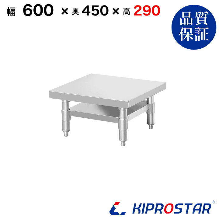 楽天市場】ステンレス スープレンジ台 業務用 調理台 600×450×290 板厚  