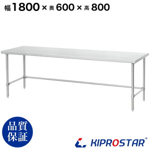 �X�e�����X ��Ƒ� �O���g �Ɩ��p ������ 1800×600×800 ��1.2mm���f���y180�z�y���[�N�e�[�u���z�y������z�y�e�[�u���z�y�r�[�� �T�[�o�[��z�y�h�����N�T�[�o�[�z�y��Ƒ�z�y�Ɩ��p�z�y