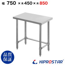 楽天市場】ドリンクテーブル 厨房（業務用厨房機器・用品｜キッチン 