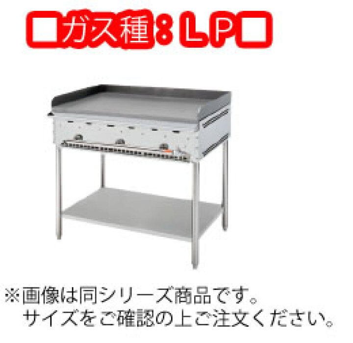 楽天市場】グリドルYG YGA−600 LP 脚付き【代引き不可 