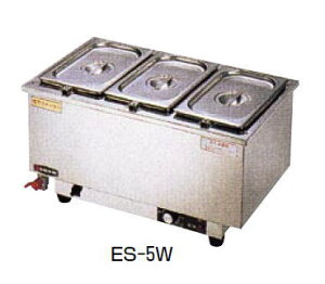 電気 卓上ウォーマー (湯煎式) ES-5W【代引き不可】【フードウォーマー 湯煎機 バイキング ビュッフェ】【エイシン】【湯煎器】【業務用】