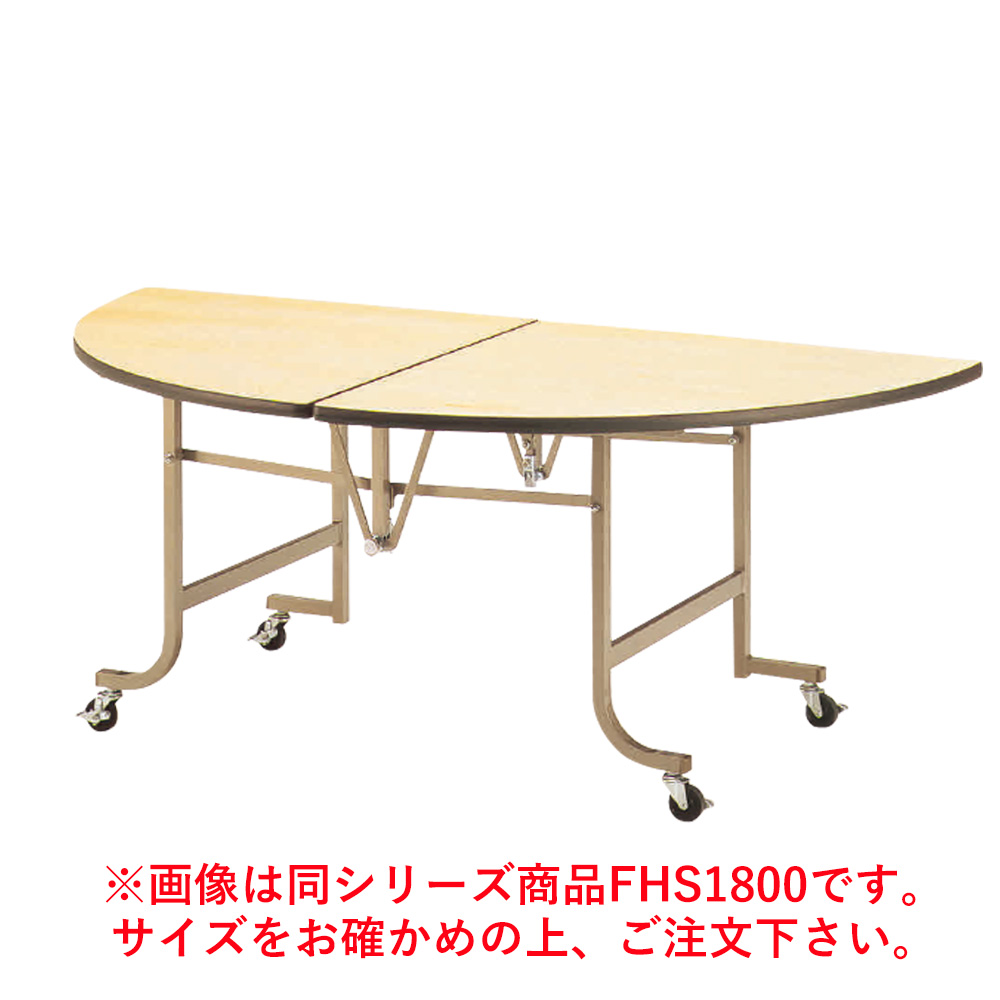 初売り】 フライト 半円テーブル FHS1800 ホール 会議用テーブル