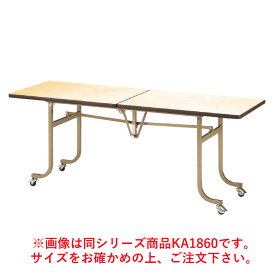 フライト 角テーブル KA1875【代引き不可】