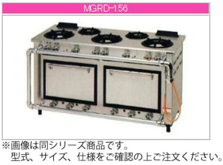 楽天市場】マルゼン ガス式 デラックスタイプガスレンジ MGRD-096 