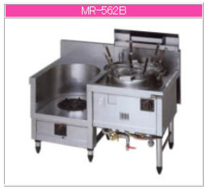 楽天市場】マルゼン ガス式 デラックスタイプ《中華レンジ》（内管式 