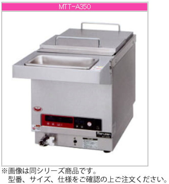 楽天市場】マルゼン 電気式 TTホットクッカー MTT-B350【代引き不可 
