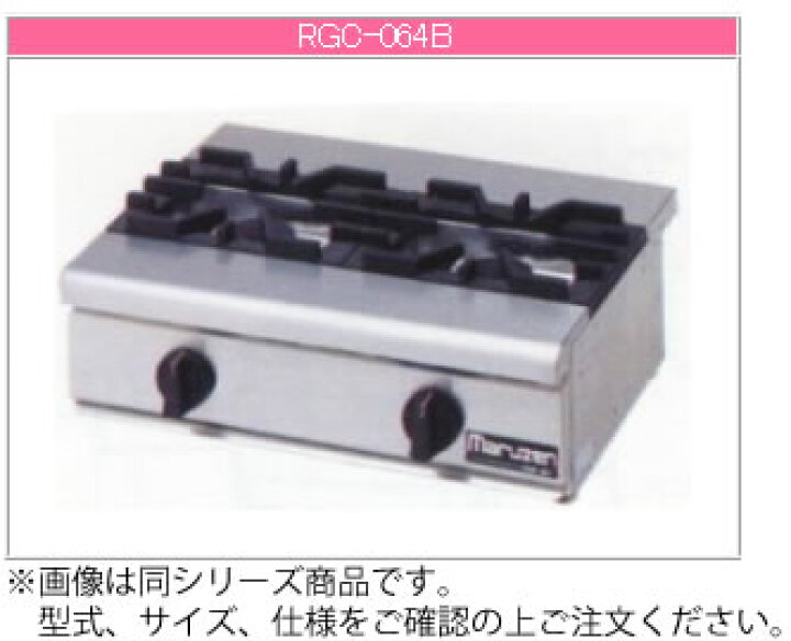 楽天市場】マルゼン ガス式 NEWパワークックガステーブルコンロ RGC 
