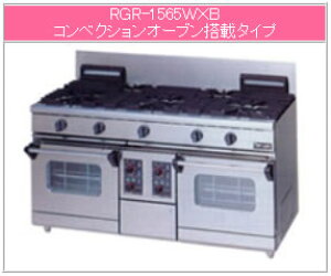 �}���[�� �K�X�� NEW�p���[�N�b�N�K�X�����W RGR-1565WXB�y������s�z�y�Ɩ��p�K�X�R�����z�y�Ɩ��p�K�X�����W�z�y5���z�y�R���x�N�V�����I�[�u���z