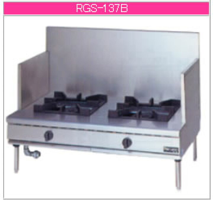 楽天市場】マルゼン ガス式 NEWパワークックスープレンジ RGS-137B 