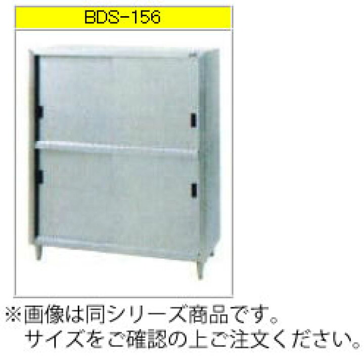 楽天市場】マルゼン 食器棚（430ブリームシリーズ） BDS-096【代引き 