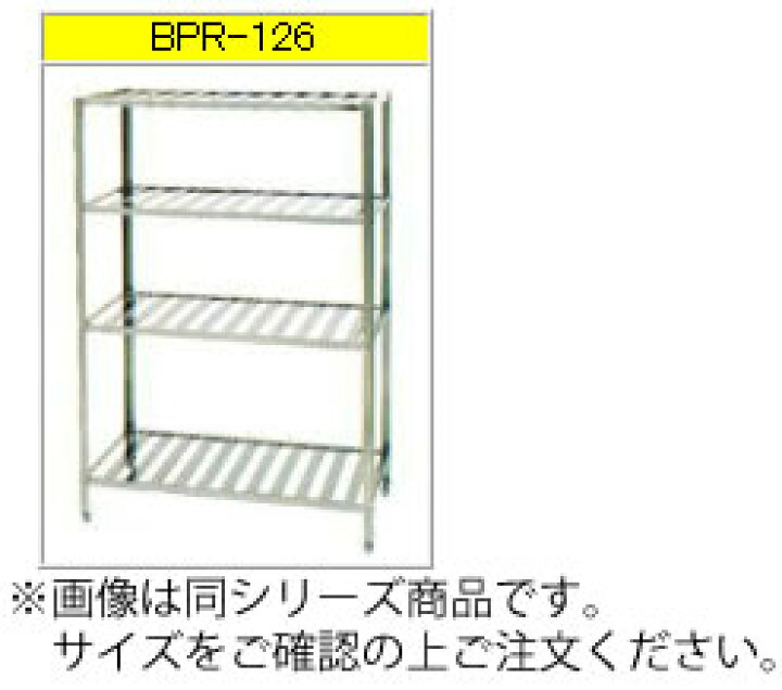 楽天市場】マルゼン パンラック（430ブリームシリーズ） BPR-186 
