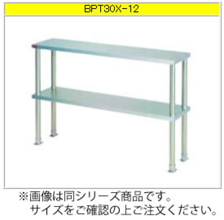 楽天市場】マルゼン 上棚（304ブリームシリーズ） BPT35X-12【代引き 