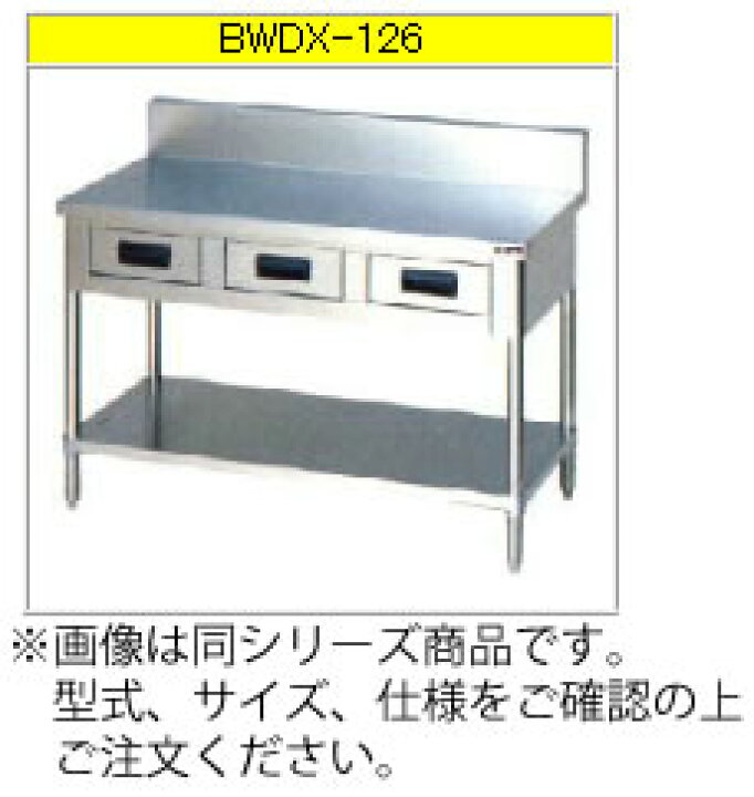 楽天市場】マルゼン 調理台・引出しスノコ板付（304ブリームシリーズ 