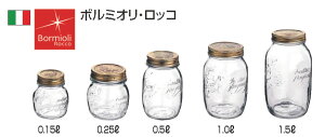 クアトロスタッジオーニ ジャー 1.0L 3.65160【ガラス容器】【業務用保存容器】【Bormioli Rocco】【業務用】