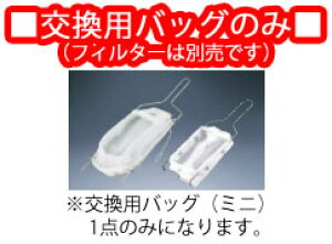 �~�� �I�C���t�B���^�[ �����o�b�O �~�j�pRB10PS�y�������z�y╁z�y⿁z�y�Ɩ��p�z