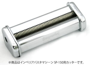 �C���y���A�p�X�^�}�V�[�� SP-150 �J�b�^�[ 2.0mm�E4mm�Z�b�g�ypasticceria�z�y�Ɩ��p�z