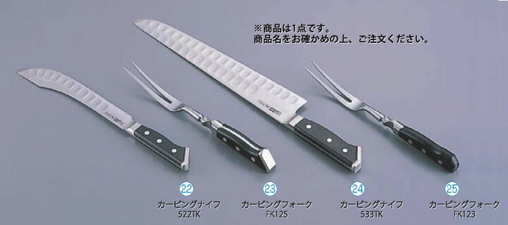 楽天市場】ｸﾞﾚｽﾃﾝ ｶｰﾋﾞﾝｸﾞﾅｲﾌ 533TK 33cm【代引き不可】【肉切りナイフ 