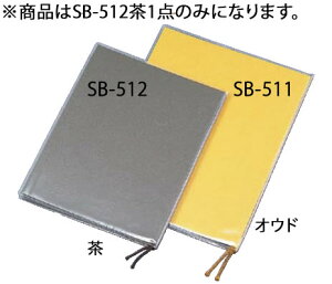 ������ ���j���[�u�b�N SB-512 ���y���j���[�u�b�N�z�y�Ɩ��p�z