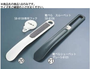Cׂ X[ybg SB-8106yCׂzyCxzyƖpz