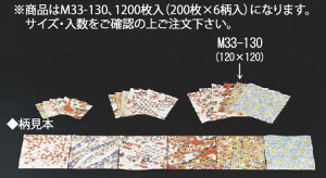 ��㎆�Z�b�g(200��×6����) M33-130�y�~���z�y��Ȏ��z�y�Ɩ��p�z