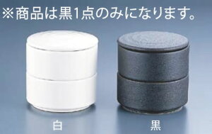 丸型 二段重 黒 Y-023 】【料理演出用品】【 鍋用小物】【瀬戸焼】【業務用】