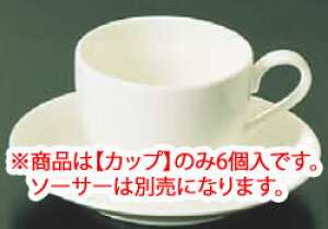 ブライトーンBR700(ホワイト) 兼用カップ (6個入)【Yamaka】【山加】【コーヒーカップ】【コーヒーコップ】【ティーカップ】【ティーコップ】【紅茶カップ】【業務用】
