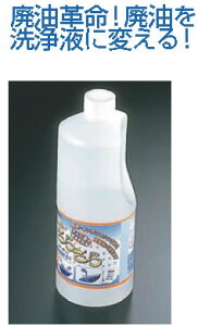 スーパーさらさら【中和剤】【業務用】