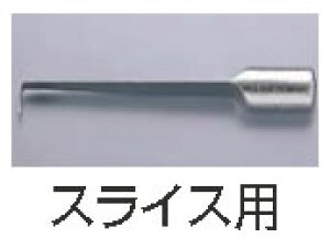 マトファ アップルカッター 部品 スライス用替刃 No,6101【芯抜き】【フルーツカッター】【業務用】