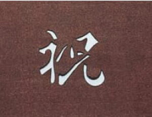 荞ݗpa j-C yَq  Gߕzyٗpizyaَqpi A׍HށzyƖpz