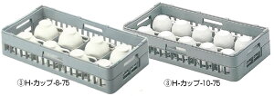 弁慶 カップラック H-カップ-10-95 【カップラック グラスラック】【ハーフサイズラック ハーフラック】【洗浄用ラック】【食器洗浄機用ラック】【業務用】