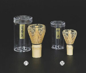 ミニ茶せん 39-616 【サービス用品】【お茶用品】【業務用】