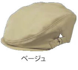 ハンチング EA-5348(ベージュ)【帽子】【白衣 ユニフォーム 作業着】【飲食店用】【業務用】