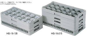 弁慶 18仕切り ステムウェアーラック HS-18-185【グラスラック】【ハーフサイズラック】【食器洗浄機用ラック】【業務用】
