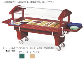 楽天市場】 商品分類 > バンケットウェア > フードバー・サラダバー 