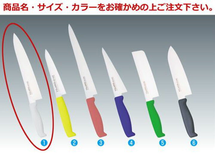 楽天市場】TOJIRO Color F-238G 牛刀 270mm グリーン : KIPROSTARストア