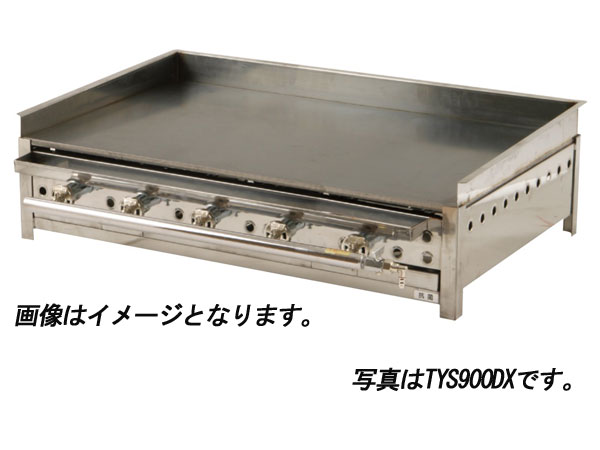 業務用厨房機器 新品 くらしを楽しむアイテム IKK 伊東金属工業所 引出付 TYS900DX グリドル