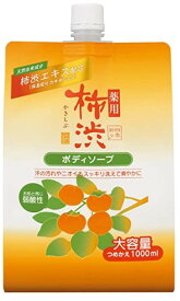 【新品】熊野油脂　四季折々　薬用　柿渋　ボディソープ　詰替 大容量 1000ml まとめ買い×10個セット