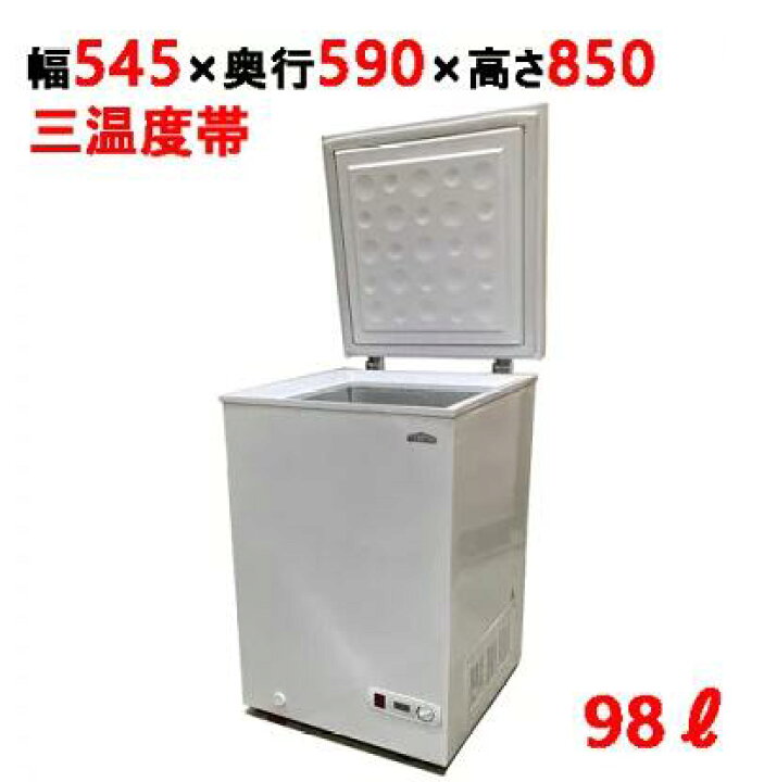 楽天市場】テンポス 三温度帯冷凍ストッカー TB3A-98-AC : 厨房1番