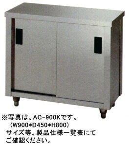 �����쏊�@�L���r�l�b�g�Ж� W1200*D450*H800 AC-1200K