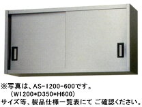 楽天市場】吊戸棚 900（業務用厨房用品｜業務用厨房機器・用品 