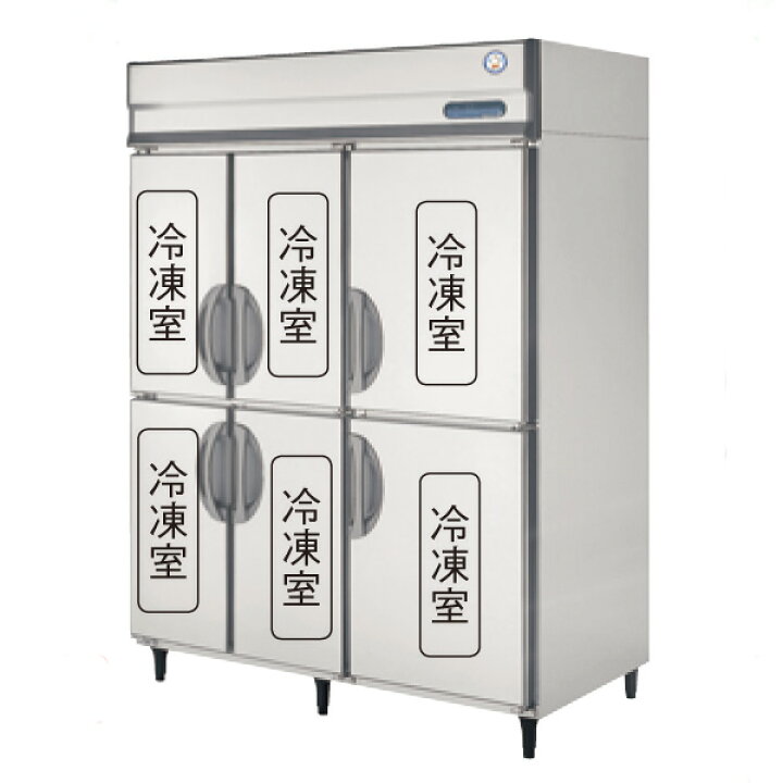 楽天市場】新品 福島工業（フクシマ） 業務用冷凍庫 縦型 GRN-1566FDX 