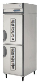 新品 福島工業（フクシマ）タテ型 超鮮度高湿庫壁面蓄冷体方式幅610×奥行650×高さ1950(mm)GQN-060WM(旧 UQN-060WM7)