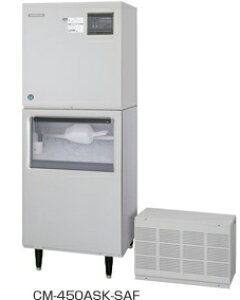 新品 ホシザキスタックオンタイプ製氷機チップアイスメーカー450kgタイプ 空冷式リモートコンデンサーCM-450ASK-1-SAFホシザキ 製氷機 ホシザキ製氷機業務用製氷機  製氷機 業務用