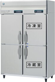 【送料無料】新品！ホシザキ 恒温高湿庫(1冷凍1チルド付) HCF-120AR-1(受注生産)