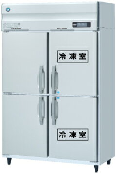 楽天市場】【新品・送料無料・代引不可】ホシザキ 業務用冷凍冷蔵庫 