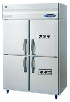 楽天市場】HRF-120AFT3-1 ホシザキ 業務用冷凍冷蔵庫 たて型冷凍冷蔵庫 