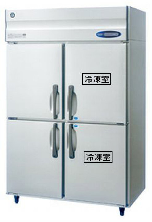 楽天市場】新品 ホシザキ 自然冷媒業務用冷凍冷蔵庫 タテ型冷凍冷蔵庫 
